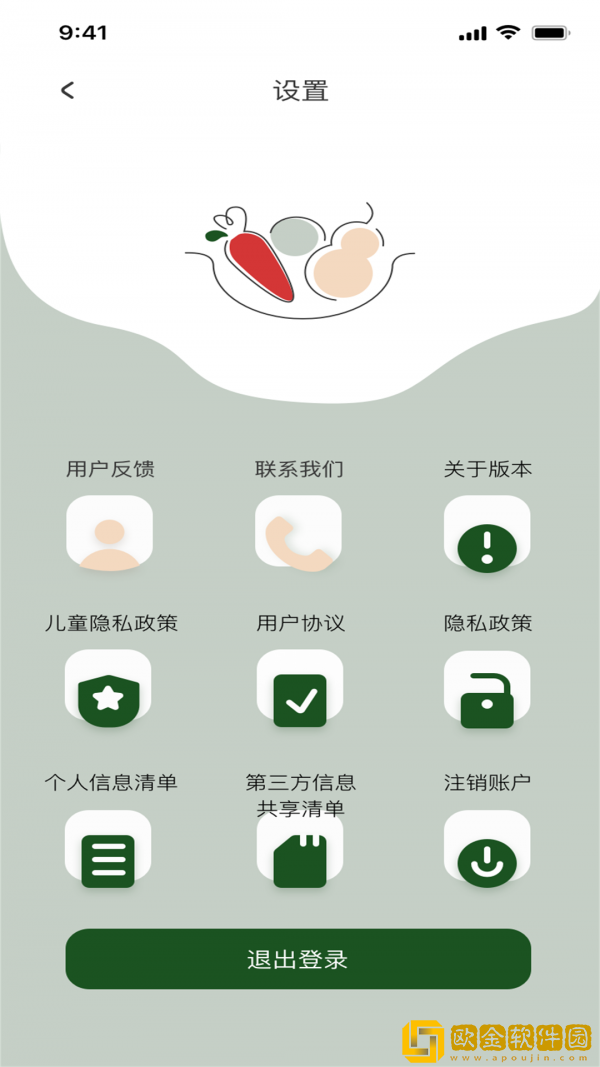 水果生活派