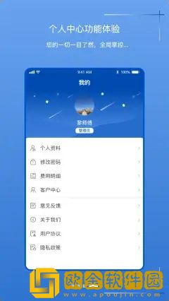 掌中车队管家