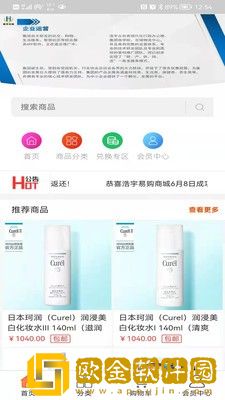 浩宇易购