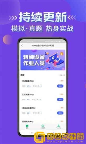 特种设备作业考试题库