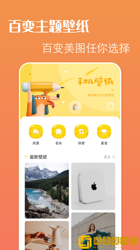 啫喱壁纸