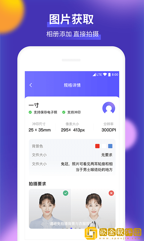 柒核证件照