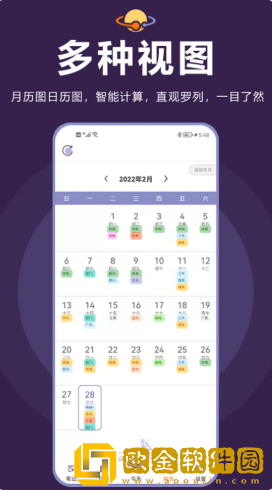 土星计划