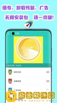 全能清理空间