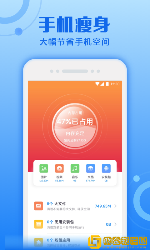 超速清理专家
