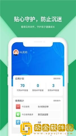 防沉迷受控