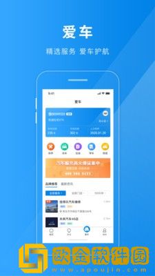 聊城慧停车