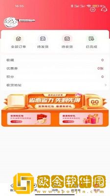 食邦达