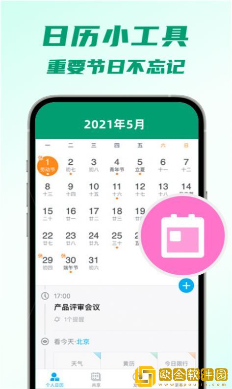 5G快连WiFi