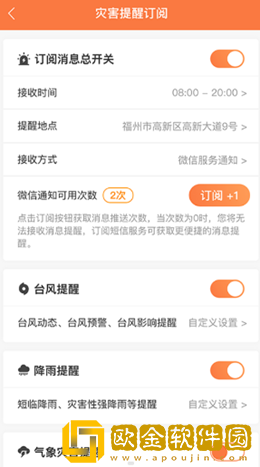 51知灾害