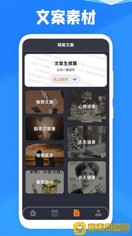 课表王