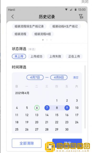 焦点记录