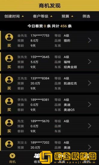 车虫管家
