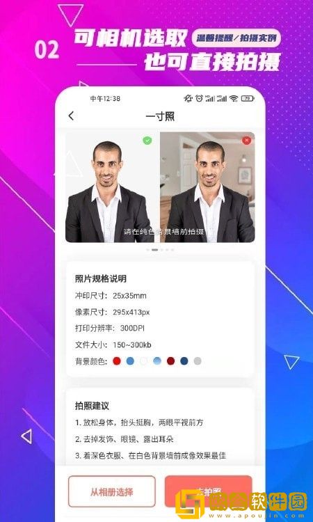 电子版证件照