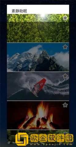 素静助眠