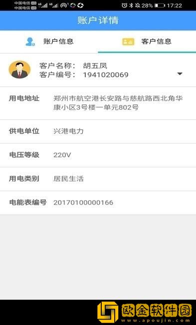 兴港电力