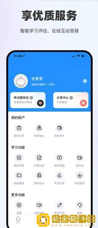 薪火匠人教育