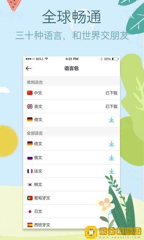 照片翻译文字