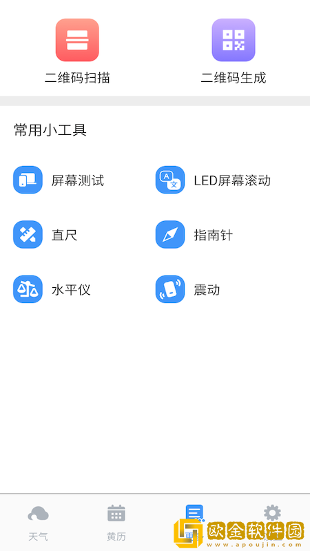 好雨天气