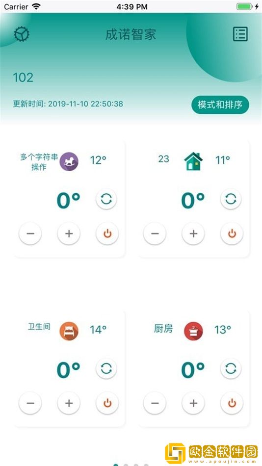 成诺智家