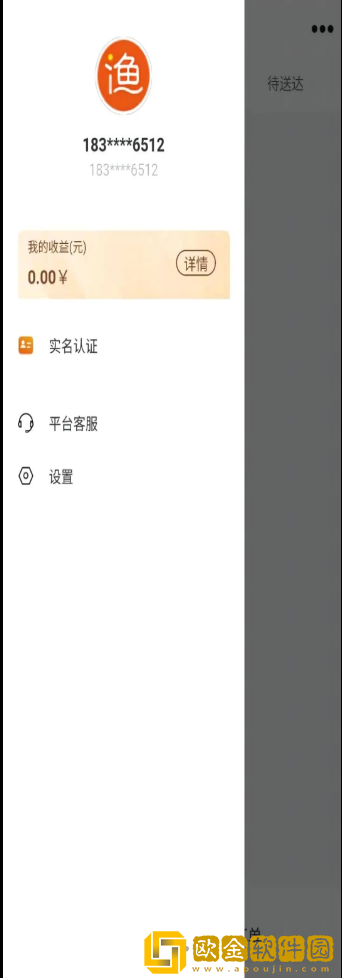 小渔快递员
