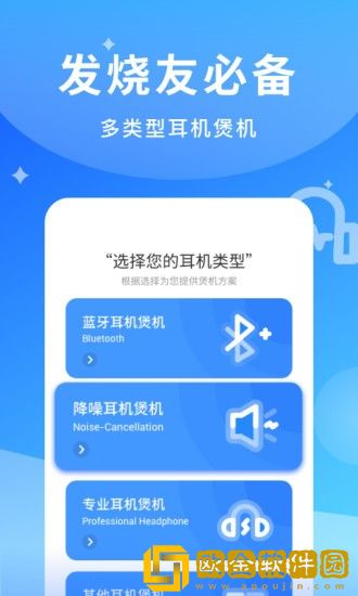 煲耳机