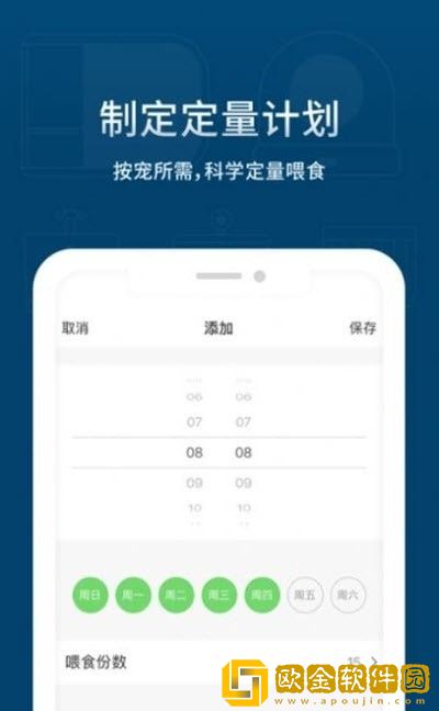 宠小到大智能