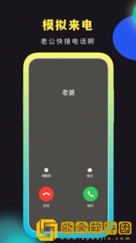 社恐治愈器