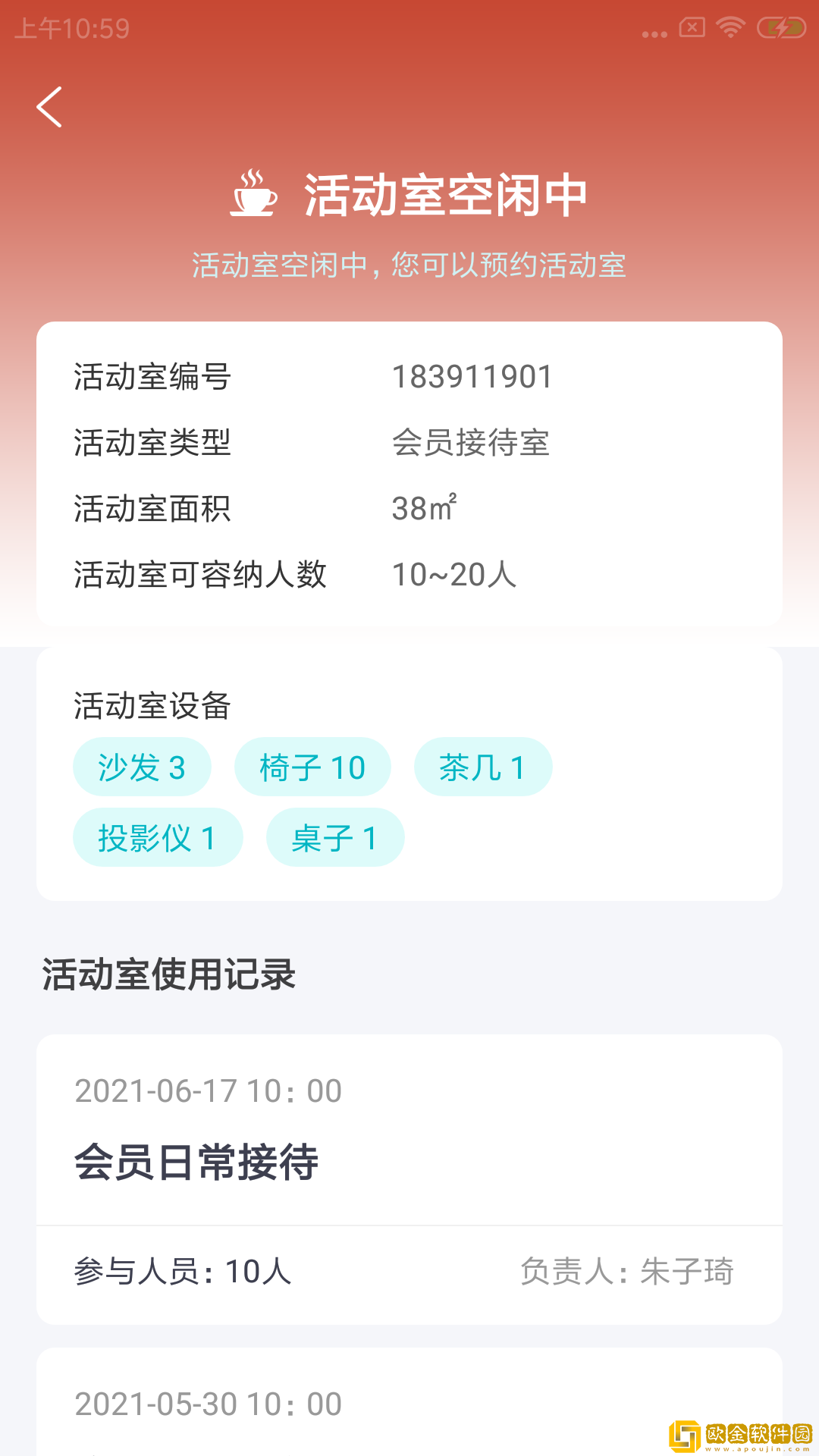 猩伍健馆通