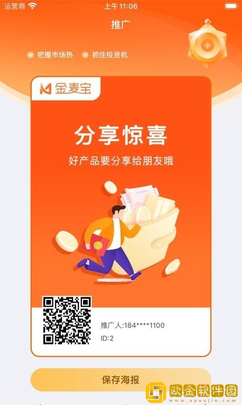 金麦宝