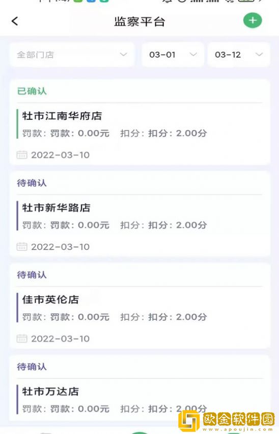 臻爱检