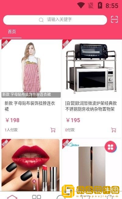 方维商城
