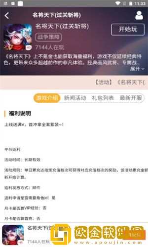 爱游乐H5游戏