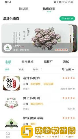 云花宝
