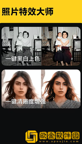 照片特效大师