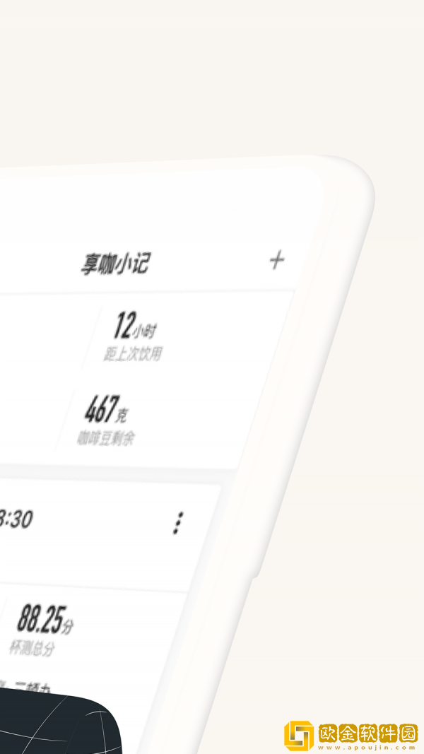 享咖小记