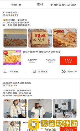 折扣熊优惠
