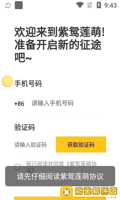 紫鸳莲萌