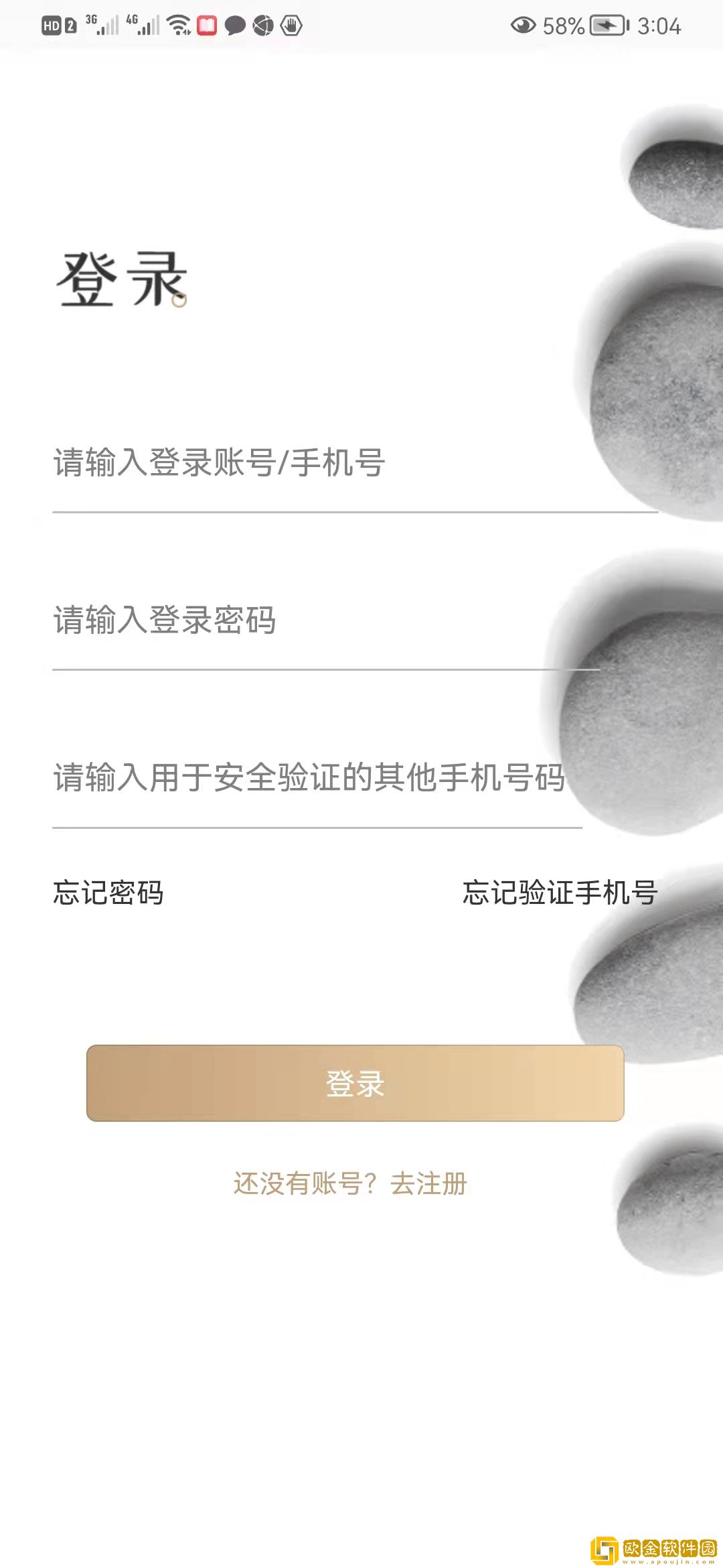 专属宝安全存储