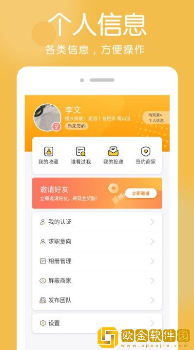 帮足忙