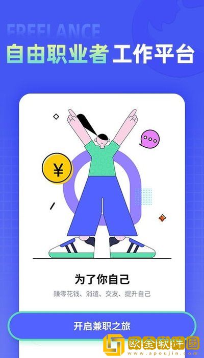 兼客直聘