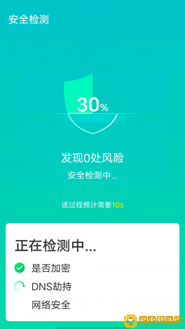 源源wifi快速连接