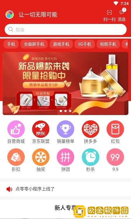 点零零购物