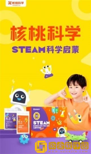 核桃科学