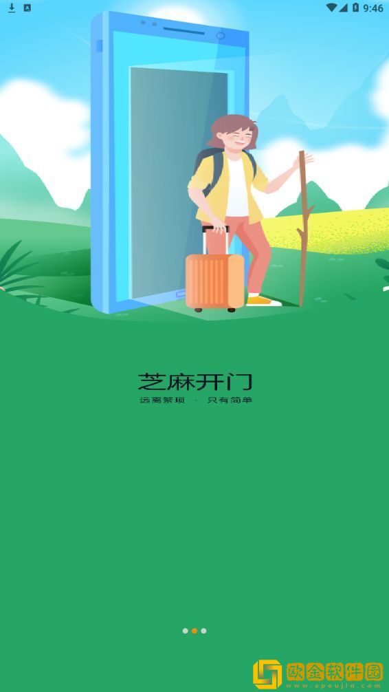 光谷e家