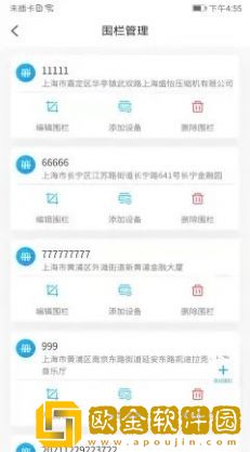天迹互联