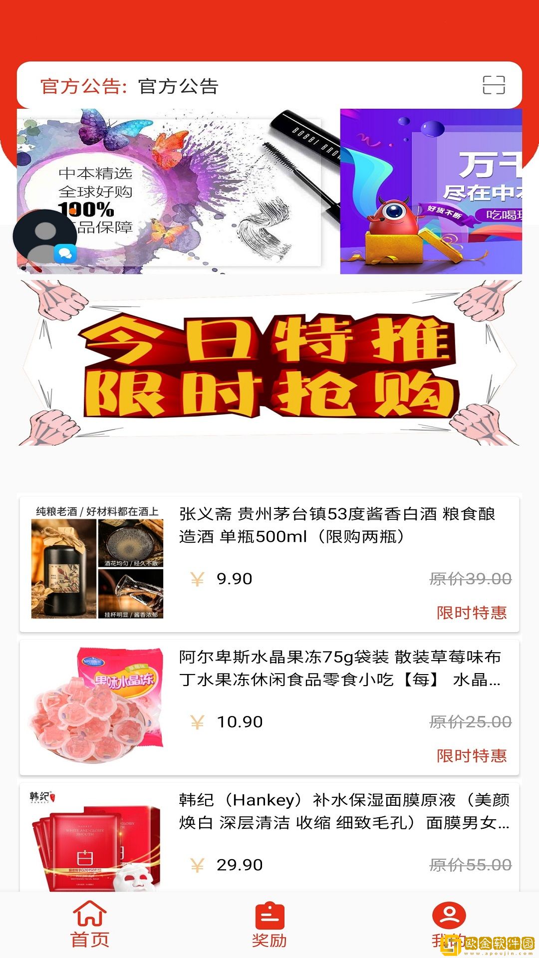 优立惠购物返利