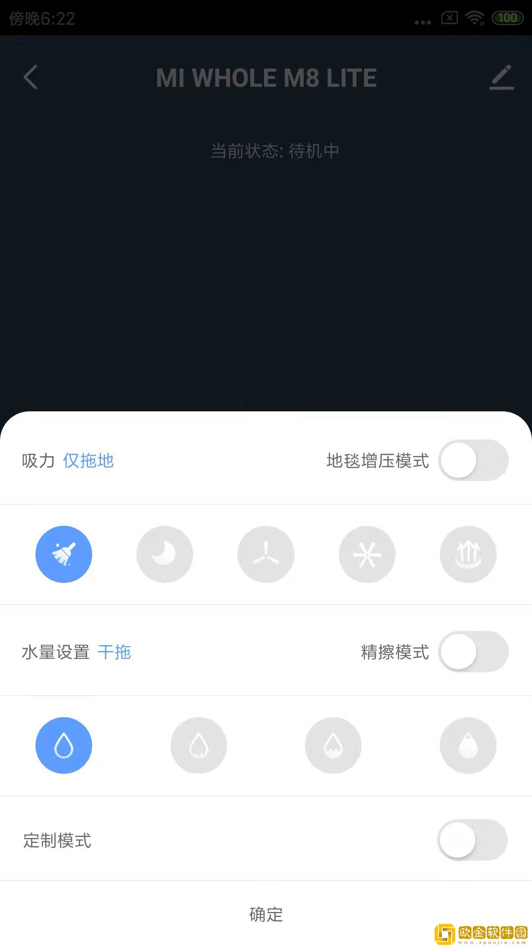 美倾智能