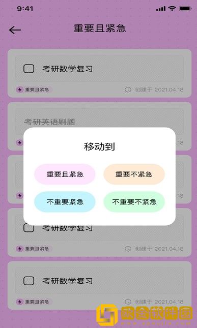 Flyg代办记录