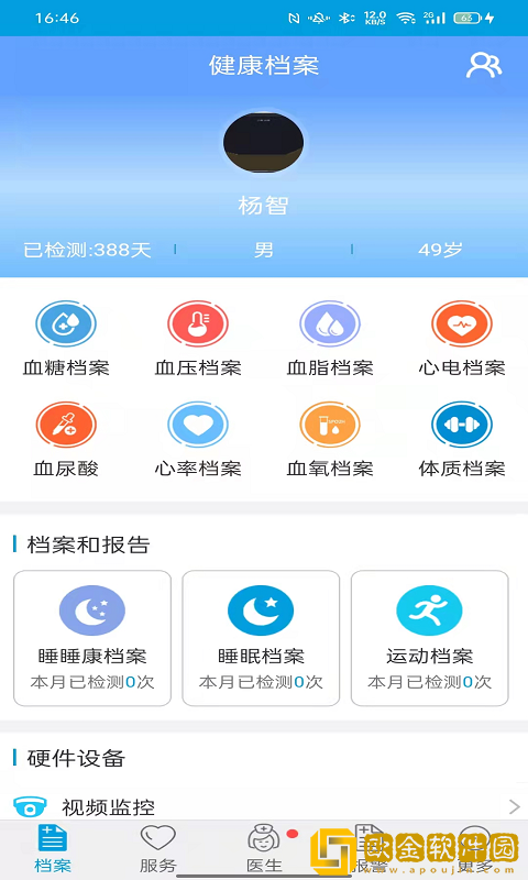 天成爱相伴